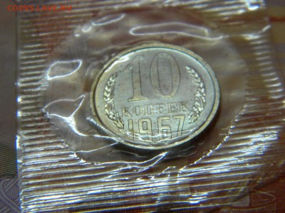 10 копеек 1967г из набора до 12.02.2018г - DSCN0024.JPG 2