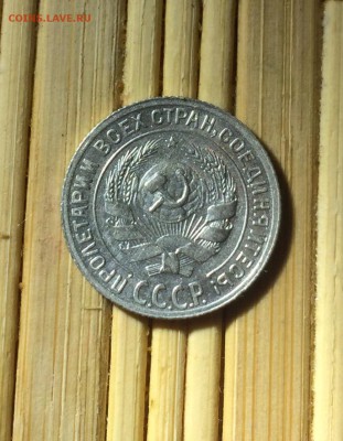 10 копеек 1929 до 11.02 22-10 - 8C07205E-403F-421A-B0A5-5FA619221DFE