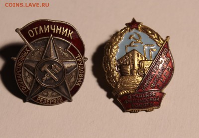 Значки на оценку. - ЗНАК-1