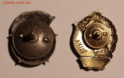 Значки на оценку. - ЗНАК-2