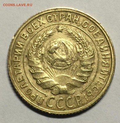 2 копейки 1926 года. Полированная???? - 15