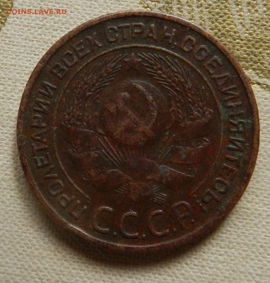 3 копейки 1924 (кабинетная патина) до 11.02.2018 22-00 - DSCN7868