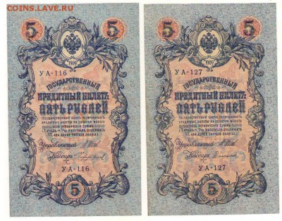 5 рублей 1909г. с разными кассирами. до 21ч.мск.15.02.18г. - Сканировать10006.JPG