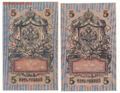 5 рублей 1909г. с разными кассирами. до 21ч.мск.15.02.18г. - Сканировать10007.JPG
