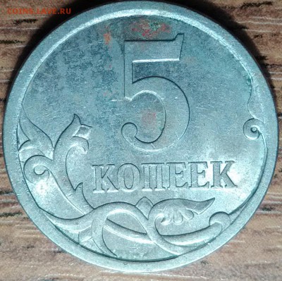5 коп. 2008 сп. шт.5.21? - P_20180209_230825_DF