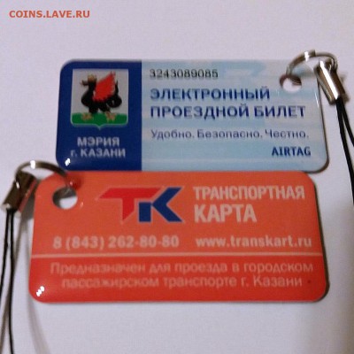 Транспортные карты России - 77303360