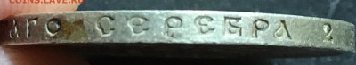 50 копеек 1910 года (R) до 15.02.2018 - A5ACF9E9-32C9-442B-B6CF-B711D8CDA023