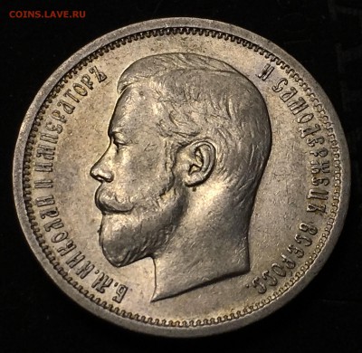 50 копеек 1910 года (R) до 15.02.2018 - 81D87B5D-532C-4364-85F6-C694882FD2B3