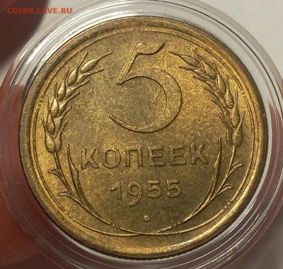 5 КОПЕЕК 1955г штемпельный до 10.02.18 - IMG_20180209_222243.JPG