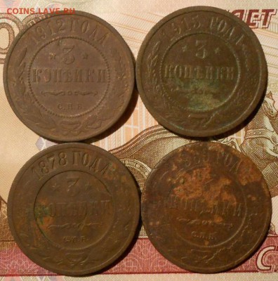 3 копейки РИ.4-шт.до15.02.2018 гв 22-00 мск. - 350