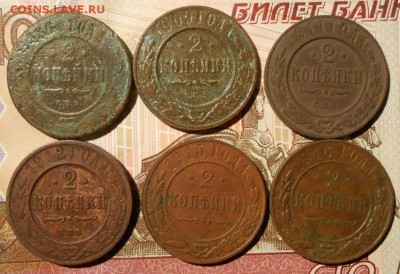 2 копейки.РИ.6-шт.до15.02.2018 г.в 22-00 мск. - 356