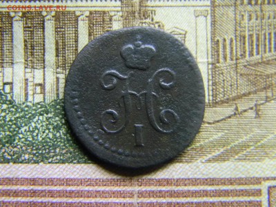 4 копейки 1840 ем  до 11.02 в 21.30 по Москве - Изображение 4112