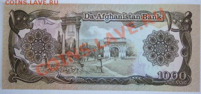 Дешевые иностранные боны - Афганистан 1000 афгани 1