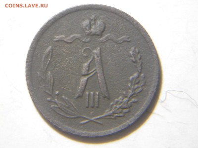 2копейки1889.1909до11.02.18.в22-00по мск. - DSCN1710.JPG