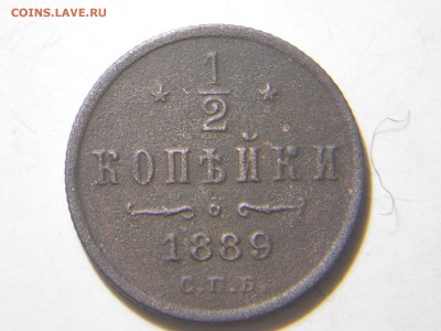 2копейки1889.1909до11.02.18.в22-00по мск. - DSCN1709.JPG