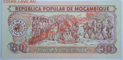 Дешевые иностранные боны - Мозамбик 50 метикал 1