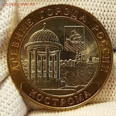 10 рублей Кострома unc штемпельный блеск до 13.02.18 - 20180209_225938