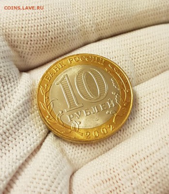 10 рублей Кострома unc штемпельный блеск до 13.02.18 - 20180209_230018