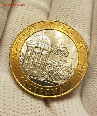 10 рублей Кострома unc штемпельный блеск до 13.02.18 - 20180209_230128