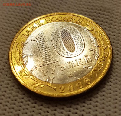 10 рублей Белгород unc штемпельный блеск до 13.02.18 - 20180209_231601
