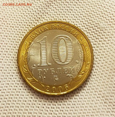10 рублей Белгород unc штемпельный блеск до 13.02.18 - 20180209_231628