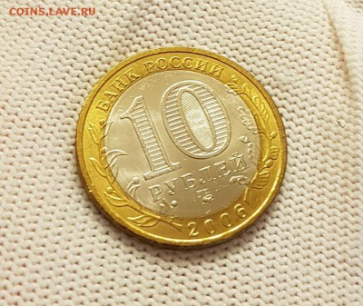 10 рублей Белгород unc штемпельный блеск до 13.02.18 - 20180209_231645