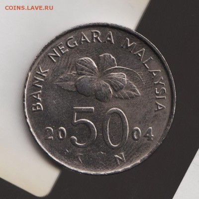 Малайзия 50 сен 2004г - СООСНОСТЬ -, до 15.02.18г - 013а