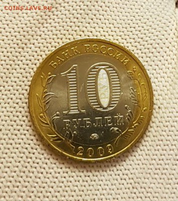 10 рублей Республика Адыгея ммд  unc штемп блеск до 13.02.18 - 20180209_232027