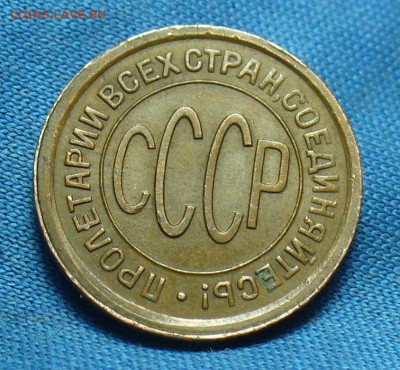 15 копеек 1942,5 коп. 35 Ст тип,Нов.тип,Пол коп. 1925,28 год - P1450363.JPG