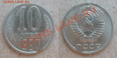 10копСССР.Выкусы,поворот.До 6 Апреля в 21-00мск. - page