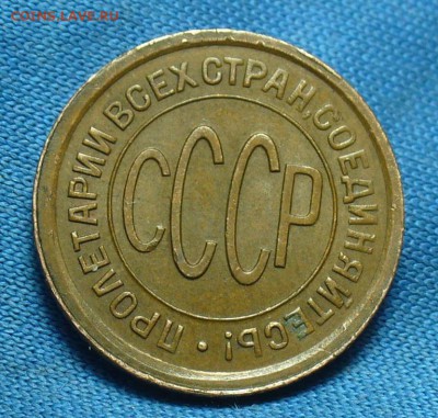 15 копеек 1942,5 коп. 35 Ст тип,Нов.тип,Пол коп. 1925,28 год - P1450362.JPG