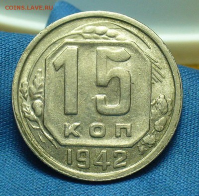 15 копеек 1942,5 коп. 35 Ст тип,Нов.тип,Пол коп. 1925,28 год - P1450328.JPG