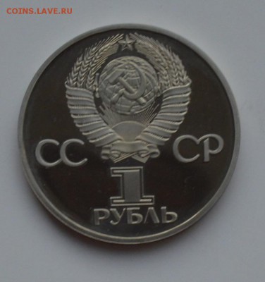 1р 1982. 60 лет СССР. Стародел. Капсула с 200 до 14.02 22-00 - DSC_0589.JPG