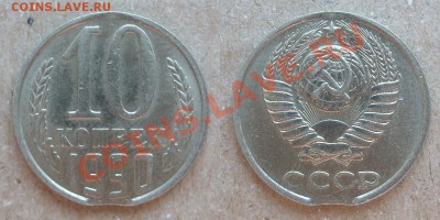 10копСССР.Выкусы,поворот.До 6 Апреля в 21-00мск. - page