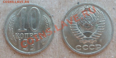 10копСССР.Выкусы,поворот.До 6 Апреля в 21-00мск. - page