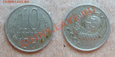 10копСССР.Выкусы,поворот.До 6 Апреля в 21-00мск. - page