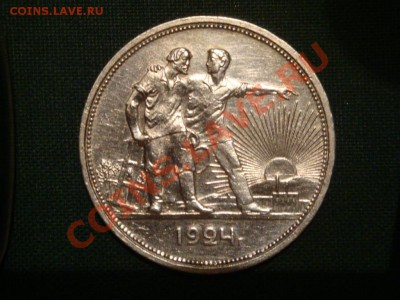 1 РУБЛЬ 1924 г.  до 08.04 - 008.JPG