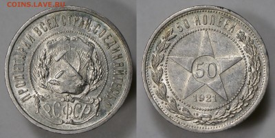 50 копеек 1921 АГ с 200р ШТЕМПЕЛЬНАЯ aUNC до 15.02 - 50к21