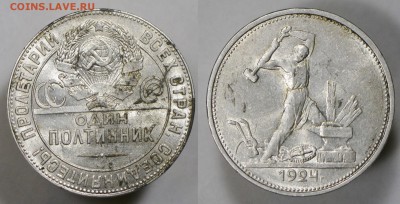 Полтинник 1924 ТР с 200 р Штемпельный aUNC до 15.02 - п24тр