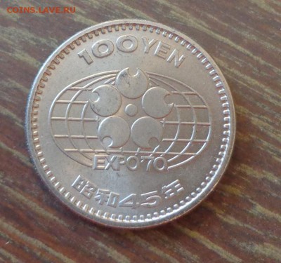 ЯПОНИЯ - 100 иен ЭКСПО-1970 до 16.02, 22.00 - Япония 100 иен ЭКСПО_2