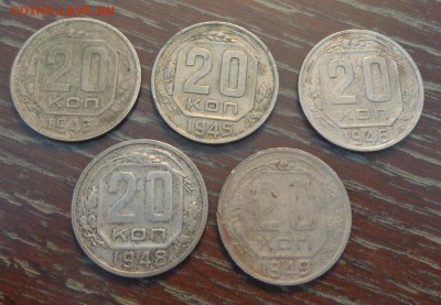 20 копеек 1943, 45, 46, 48, 49 до 16.02, 22.00 - 20 коп 1943, 1945, 1946, 1948, 1949_1