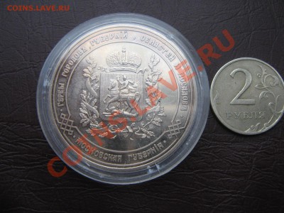 25 копеек 1896г с рубля. до4.04.11 в 22:00 по мск. - IMG_4407.JPG