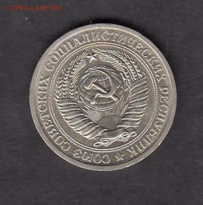 СССР 1964 1 рубль в блеске - 469а