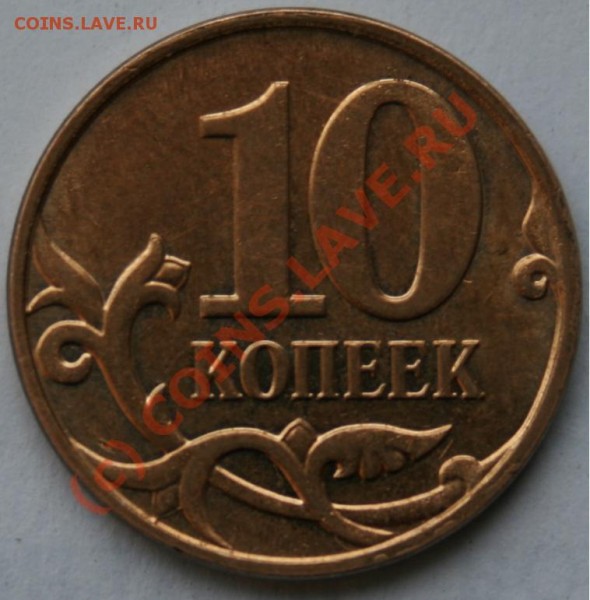 реверс - &#1088;&#1077;&#1074;&#1077;&#1088;&#1089; 10 &#1082;&#1086;&#1087;&#1077;&#1077;&#1082; 2009.JPG