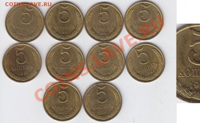 5 Коп 1991 -Полный раскол :10 шт до 5.4.2011 в 22-00 МВ - Uj