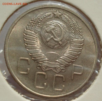 20 копеек 1957 аUNC СССР до 22:00 13.02.2018 - DSC05861.JPG