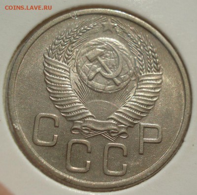 20 копеек 1954 аUNC СССР до 22:00 13.02.2018 - DSC05837.JPG