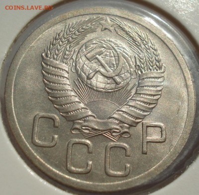 20 копеек 1952 аUNC СССР до 22:00 13.02.2018 - DSC05805.JPG
