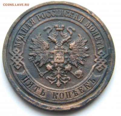 5коп. 1916г. - DSCN6393.JPG