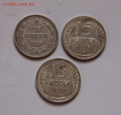 билон СССР 15 коп. - IMG_1877